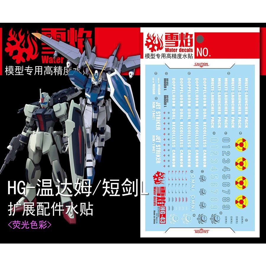 Model Kit Mecha - ملصقات نموذجية عالية الدقة فلورسنتية قابلة