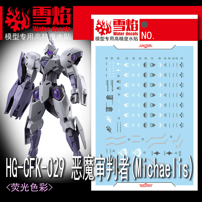 Model Kit Decals - نموذج الشارات المياه الشرائح الشارات أداة