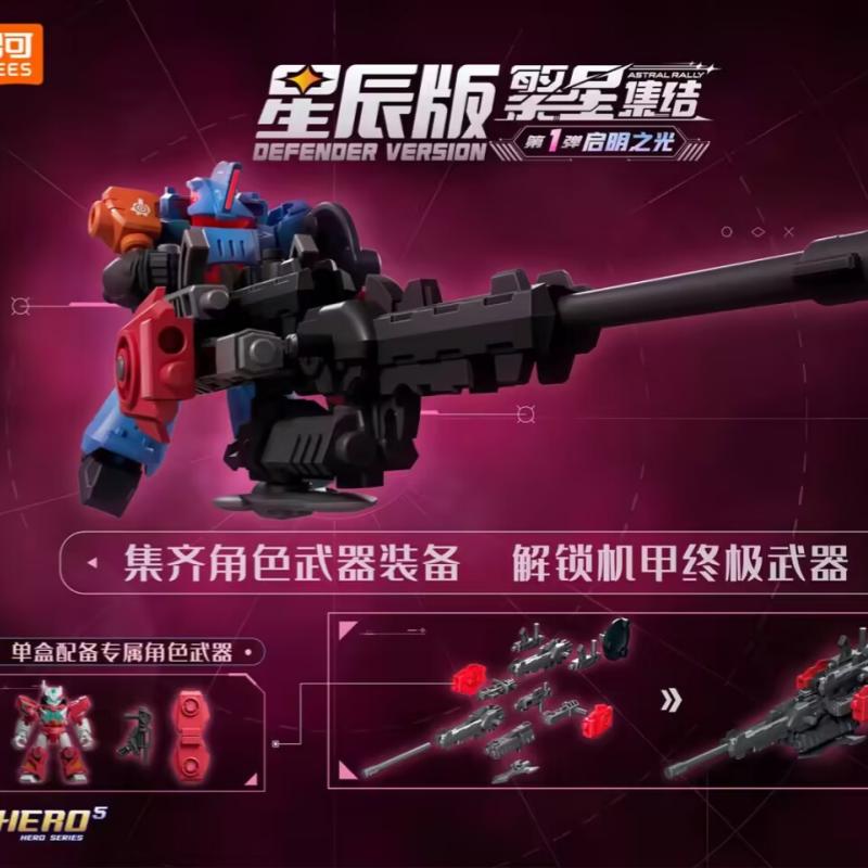 بلوكيز أسترال رالي ديفندر إصدا - مراجعة Model Kit Mecha وسعره