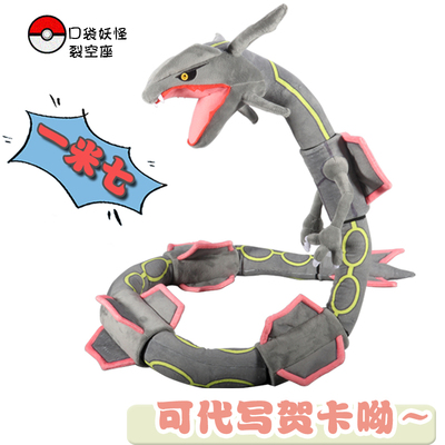 دمى بوكيمون يابانية كبيرة الحج - مراجعة Model Kit Rayquaza وسعره