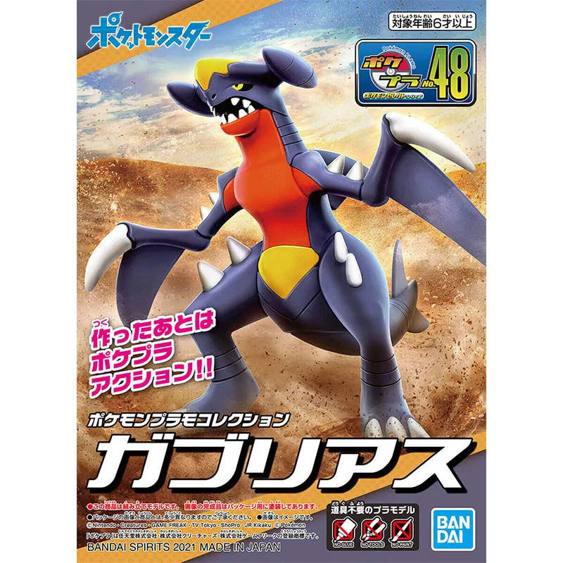 مجموعة نماذج بوكيمون من بانداي - مراجعة Model Kit Rayquaza وسعره