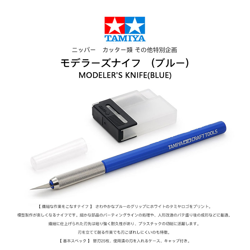 طامية نموذج نحت القاطع ، نموذج - مراجعة Tamiya Model Paint Set وسعره