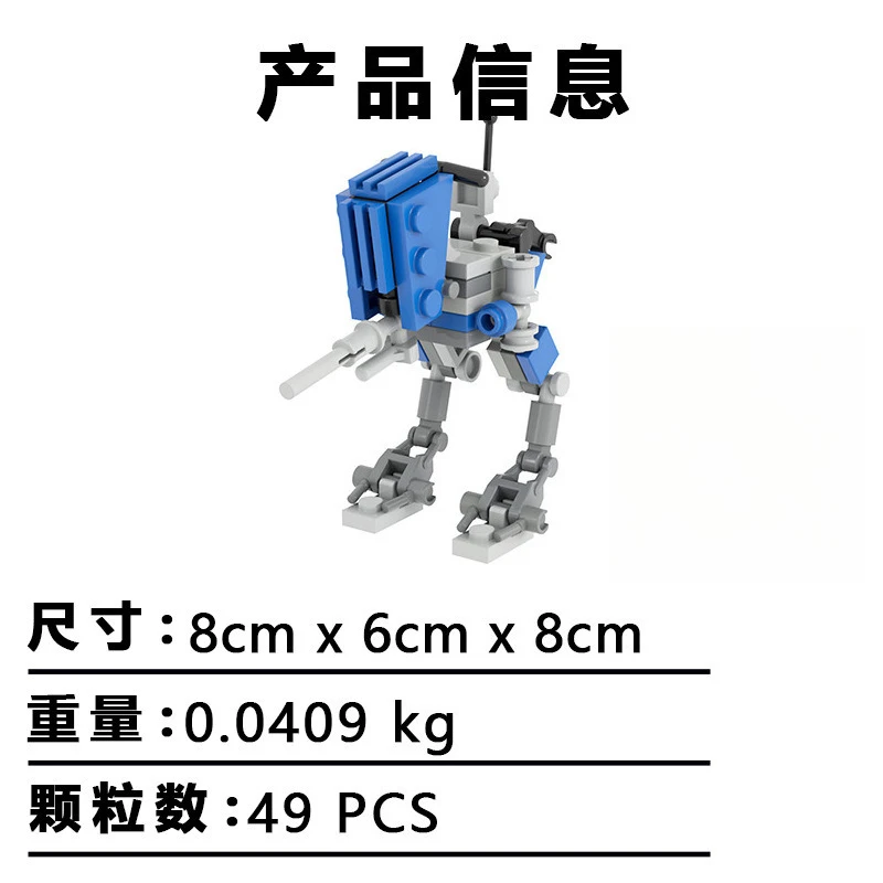 MOC اللبنات مشهد الفيلم الحرب  - مراجعة Model Kit Mecha وسعره