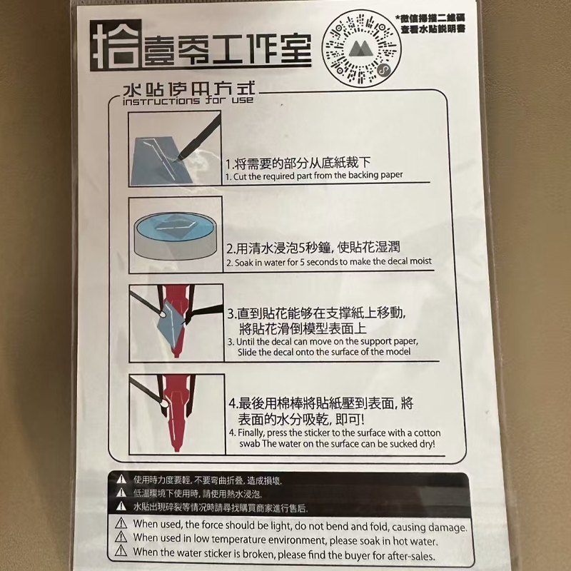 ملصقات مائية فلورسنت جديدة عال - مراجعة Model Kit Water Decal وسعره