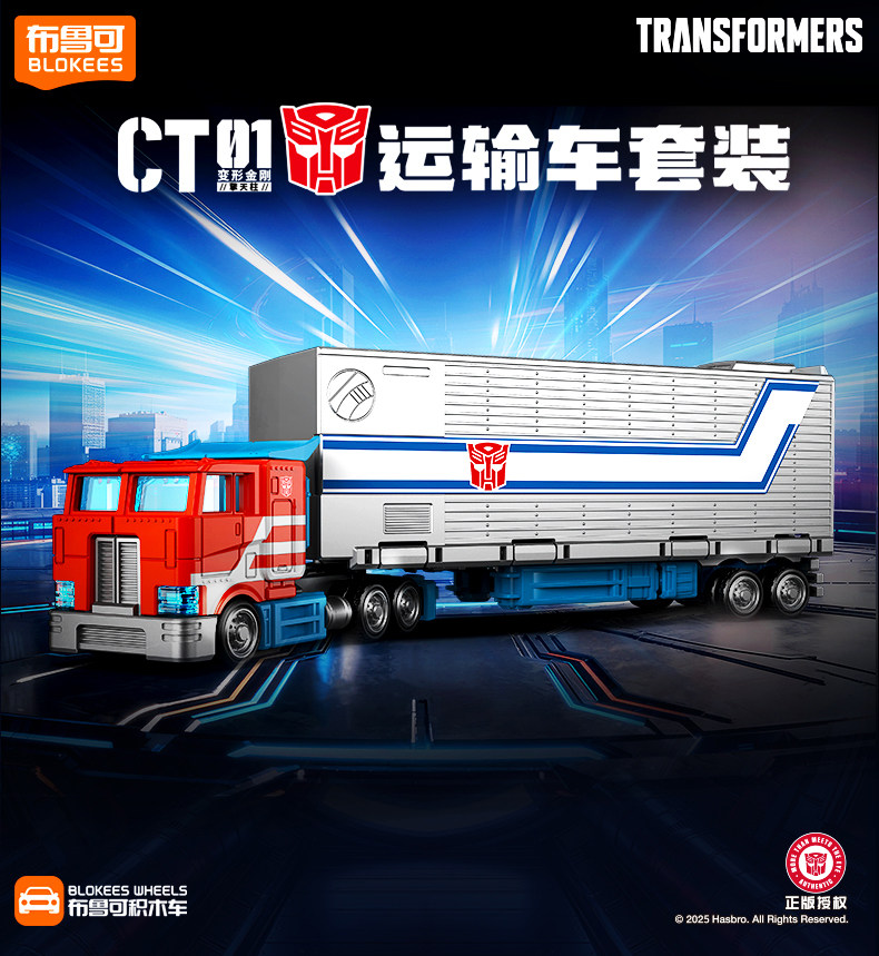 صندوق مفاجآت جديد من بلوكيز تر - مراجعة Model Kit Optimus وسعره