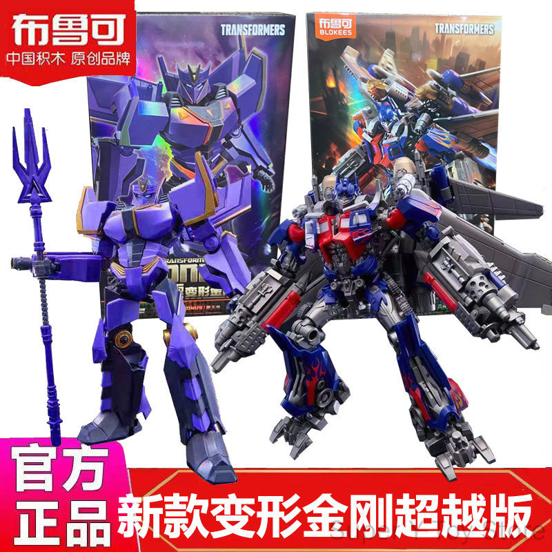 نموذج مكعبات بناء متحركة من بل - مراجعة Model Kit Optimus وسعره