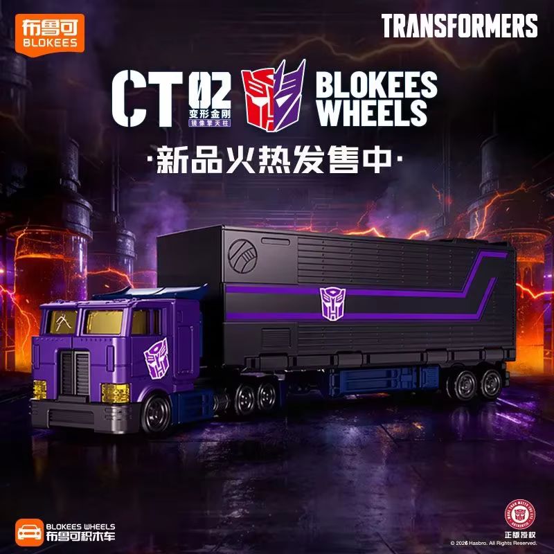جديد ورائج أصلي ترانسفورمرز بل - مراجعة Model Kit Optimus وسعره