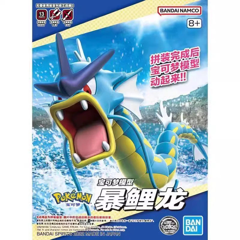 Bandai-Pokémon Gyarados شخصية  - مراجعة Model Kit Rayquaza وسعره
